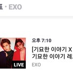 [EXO] 10분 <b>지연</b>돼서 7시 10분에 시작인가봄