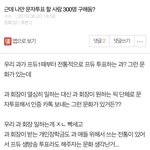 [프듀<b>X</b>] 이거 불공정거래 아님?