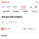 [EXO] ⬇️백현 <b>솔로</b> 제목너무별로야 여기서 봐