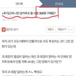 [프듀<b>X</b>] 문자투표 300<b>표</b> 어그로끌기 성공,,^^ (뀨)