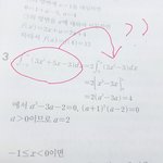 <b>적분</b> 좀 도와주라 ㅜㅜ