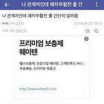 [프듀<b>X</b>] 패자부활전이라니 뭔 <b>소리</b>야,,,