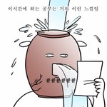 시험공부하는데 딱 이 <b>상태</b>다