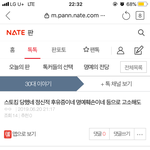 누가 나처럼 <b>스톡</b>킹을? ㅜ