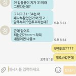[프듀<b>X</b>] 이거땜에 5픽 얘기 나오는거
