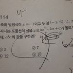 [댓글부탁해] 중3수학 <b>이문제</b> 알려줘ㅠㅠ