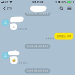 [19] +)내 짝남이 나 포기한거 같음