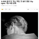 [모두드루와] 7월 10일로 확정된 엑소 백현 첫 솔로 앨범 <b>발매일</b>