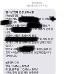 헬스장 횡포 ..