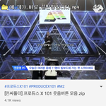 [<b>프듀X</b>] 빌보드? ㅋㅋㅋㅋ