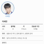 [프듀<b>X</b>] 이세진 원픽이면 정병존 <b>팬</b>인거임??