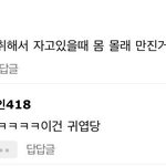 [19] +) 인스티즈 결국 터졌다...ㅋㅋㅋㅋㅋㅋㅋ