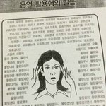[댓글부탁해] <b>조용</b>하고 못생겼는데 남자 맨날 바뀌는애 뭘까