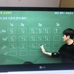 <b>화학</b> 하는 사람들어와봐