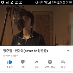 [드루와] 너네 <b>노</b><b>잼</b>봇 안아줘 부른거 봤냥