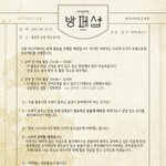 [방탄소년단] 방페샵 공지