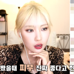 이사배가 실제로 피부 좋다고 생각한 연예인