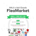 [굿즈] 솔직히 쌓인 굿즈 많지 않냐