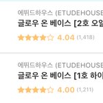 [댓글부탁해] 에뛰드 <b>메베</b> 살건데 뭐 사야함,,