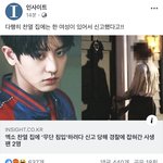 [EXO] 과연 <b>여성</b> 김모씨는?
