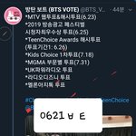 [방탄소년단] 지금 우리 투표