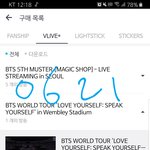 [방탄소년단] 욈불릐는 다시보기 <b>언제</b>뜨냐악
