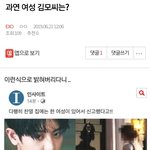 [EXO] ⬇️과연 <b>여성</b> 김모씨는? 여기서봐
