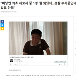특종!!! 버<b>닝</b>썬 제보자 <b>칼</b>맞음 경찰 은폐??? ㄷㄷㄷㄷㄷㄷㄷㄷ