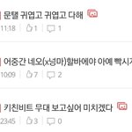 [NCT] 얘들아 문탤 공지는 나야