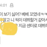 [프듀<b>X</b>] 나만 이런 댓글 ㅈㄴ 싫냐;;