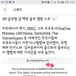 [EXO] 쩐다 백현이<b>솔로곡</b> 기대