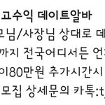 [EXO] <b>미틴</b> 나 인별 해킹당함