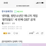 [방탄소년단] 우리가 잘 아는 <b>이모</b> 힙합 나왔다