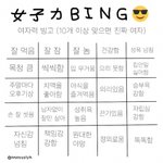 [드루와] <b>여자력</b>테스트 해봐라