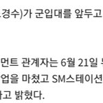 [EXO] 경수 슴스테 슴<b>피셜</b> 떴다