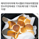 [댓글부탁해] <b>에어</b>프라이기 꿀팁