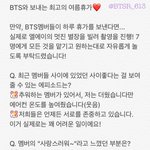 [방탄소년단] 캔캠 인터뷰