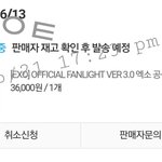 [EXO] 내 또리디 왜 재고확인 후 발송 <b>예정</b>인데,,,,