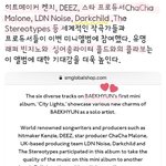 [모두드루와] 백현솔로앨범 작곡가라인업ㄷㄷ