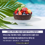 2019 호텔 <b>빙수</b> 소개