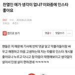 [EXO] 찬열인 애가 진짜