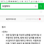 와 너네 <b>보쌈</b>하다 뜻 알고 있었음??