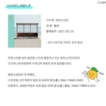 [방탄소년단] <b>와중</b>에 효자 봄둥이 2억 스트리밍 달성