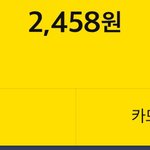 다들 <b>잔고</b>얼마인지 자랑해~~!!
