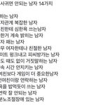 [댓글부탁해] 롤하는 남자 사귀면 왜 안 됨??