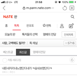 내꺼 <b>처리</b>도 하네?