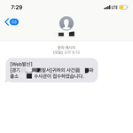 추가) 집에 누군가 침입했어요.