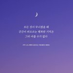 고민같은 거 쓰고가면 <b>위로</b>해줄게