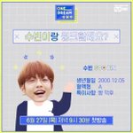 [TXT사진] 리얼리티 프로필ㅋㅋㅋ