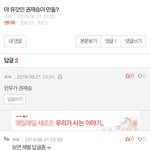 [프듀<b>X</b>] 이거 유갓인 추반 한번만 해주고 가주라 제발